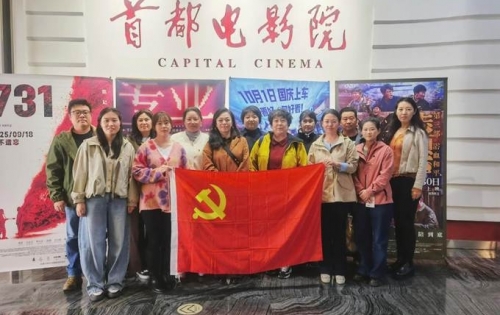 “铭记历史 缅怀先烈”中国下一代教育基金会组织观影《志愿军：浴血和平》主题党日活动