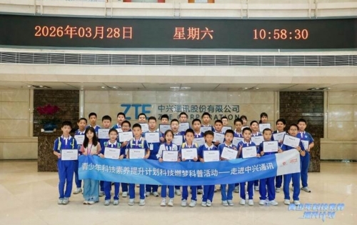 “科技燃梦”探5G   趣味研学启新智 中国下一代教育基金会青少年科技素养提升计划点亮科学探索之旅