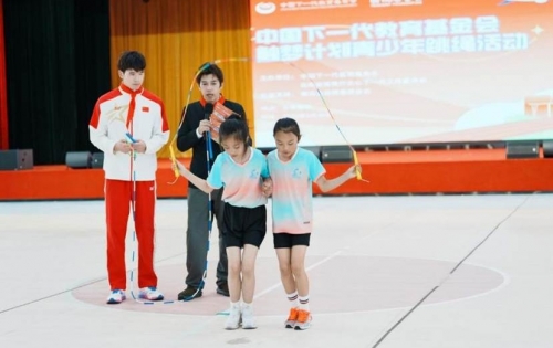 绳彩飞扬助成长 公益跳绳润童心 中国下一代教育基金会触梦计划青少年跳绳活动在云南昆明成功举办