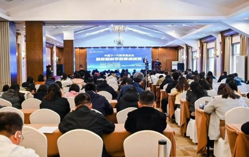 赋能科学教育 培育时代新人 中国下一代教育基金会第四期科学教师培训班圆满落幕