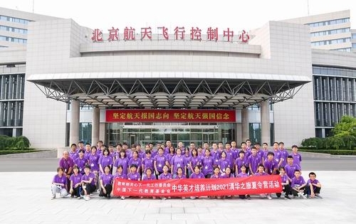 青春正当时，逐梦新时代”|中华英才培养计划2021夏令营活动顺利举办