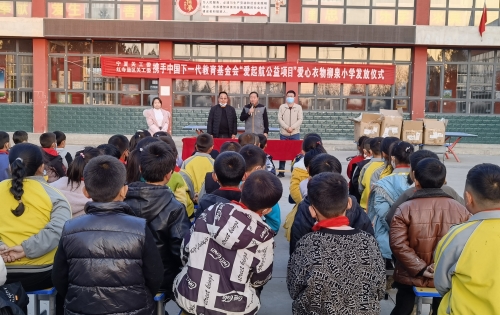 爱起航公益项目--特别成长计划向河北、宁夏、云南、内蒙古、甘肃、黑龙江、山东捐赠运动鞋服