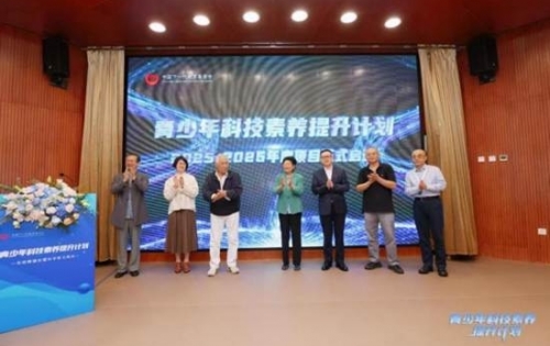 中国下一代教育基金会青少年科技素养提升计划总结展望会暨科学家见面会在京举行
