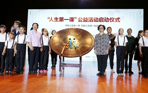 学好人生第一课，扣好人生第一粒扣子“人生第一课”公益活动正式启动